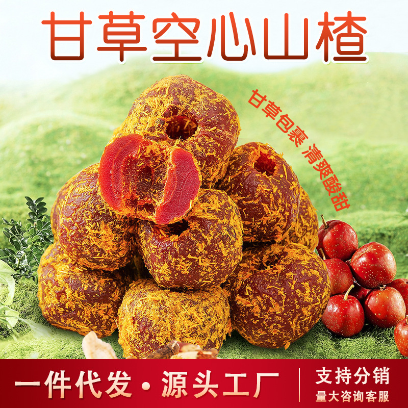 Licorice Hollow Hawthorn Whole Seedless Hawthorn Dried Vanilla Preserved Fruit Sweet and Sour Appetizing Snacks Wholesale