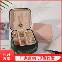 简约精品拉链首饰盒便携盒首饰珠宝盒戒指项链盒收纳盒迷你的厂家