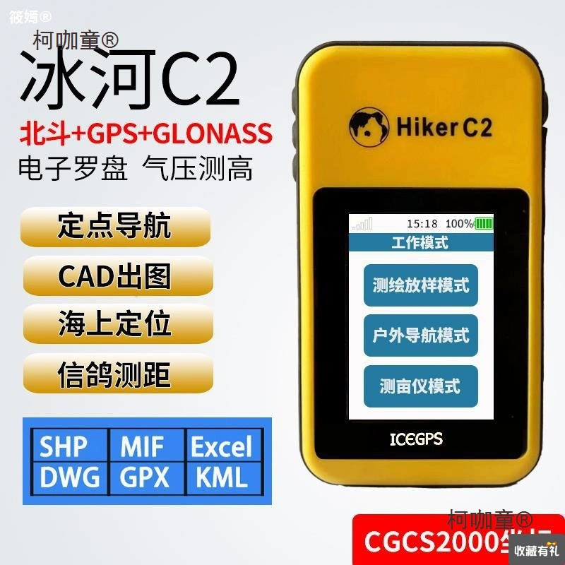 Ice River c2 Beidou навигация портативный GPS для улицы, координаты широты и долготы, позиционирование, измерительная машина для измерения площади земли Metabo