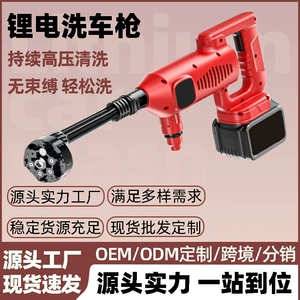 Household high-voltage car water gun universal rechargeable car wash gun unlimited high-power portable lithium battery high-pressure water gun