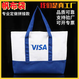 亚马逊跨境帆布袋定收纳制logo拼接款棉布包袋购物袋手提袋批发