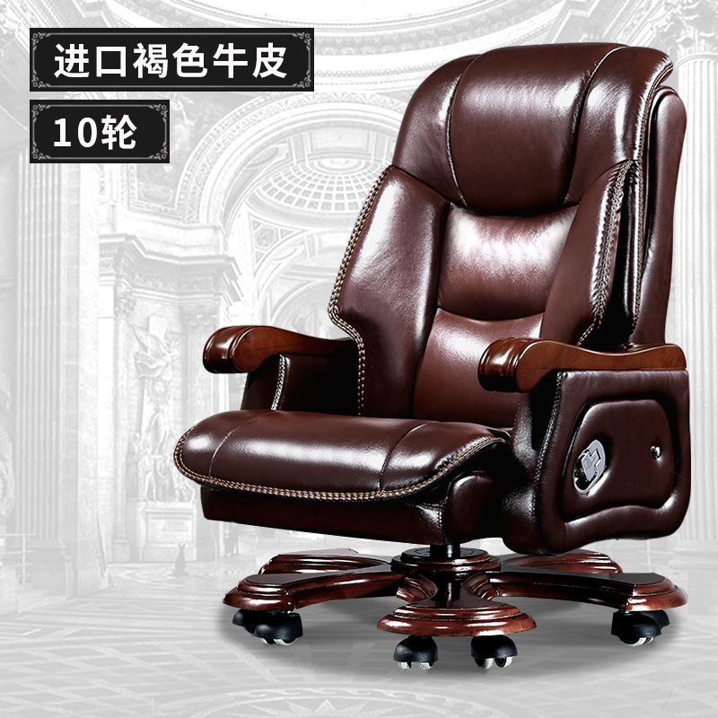ボスチェア ビジネスレザー 社長オフィスチェア マッサージチェア 牛革 タスクチェア 無垢材 リクライニングコンピュータチェア ホーム|undefined