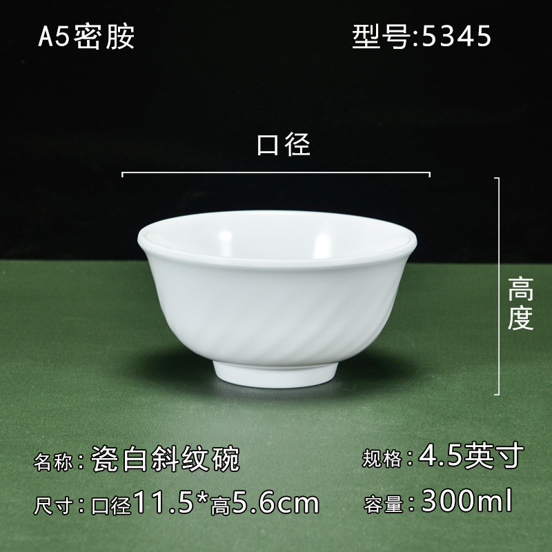 5345【4.5inch트일】