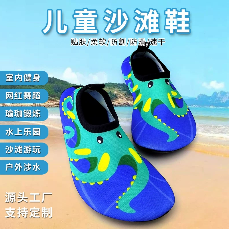 Детская пляжная обувь Отслеживание обуви для дайвинга Аквапарк Побережье Вадинг Быстросохнущая обувь для плавания с защитой от порезов Обувь для йоги в помещении