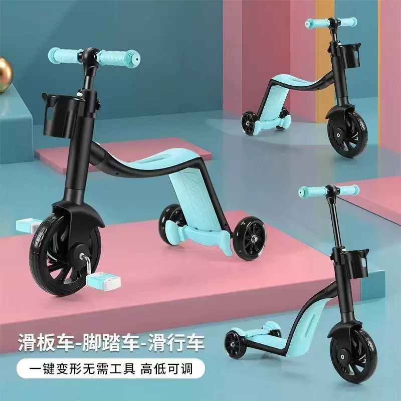 儿童滑板车多功能三合一小孩可坐可骑平衡溜溜滑行三轮脚踏玩具车