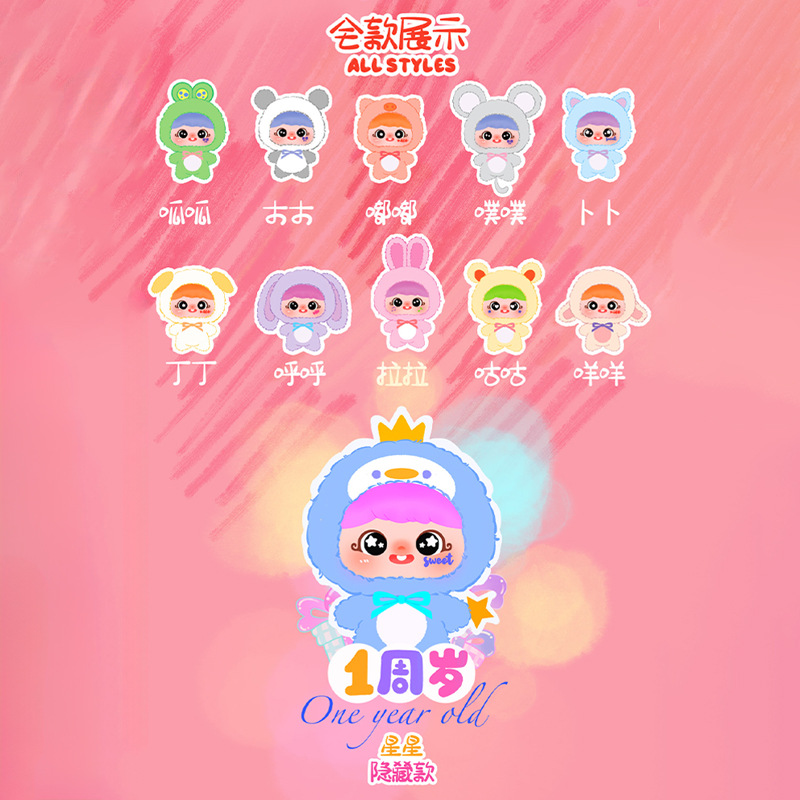 新品YAYA一周岁毛绒盲盒可爱包包挂件女孩小礼物一件代发节日礼物