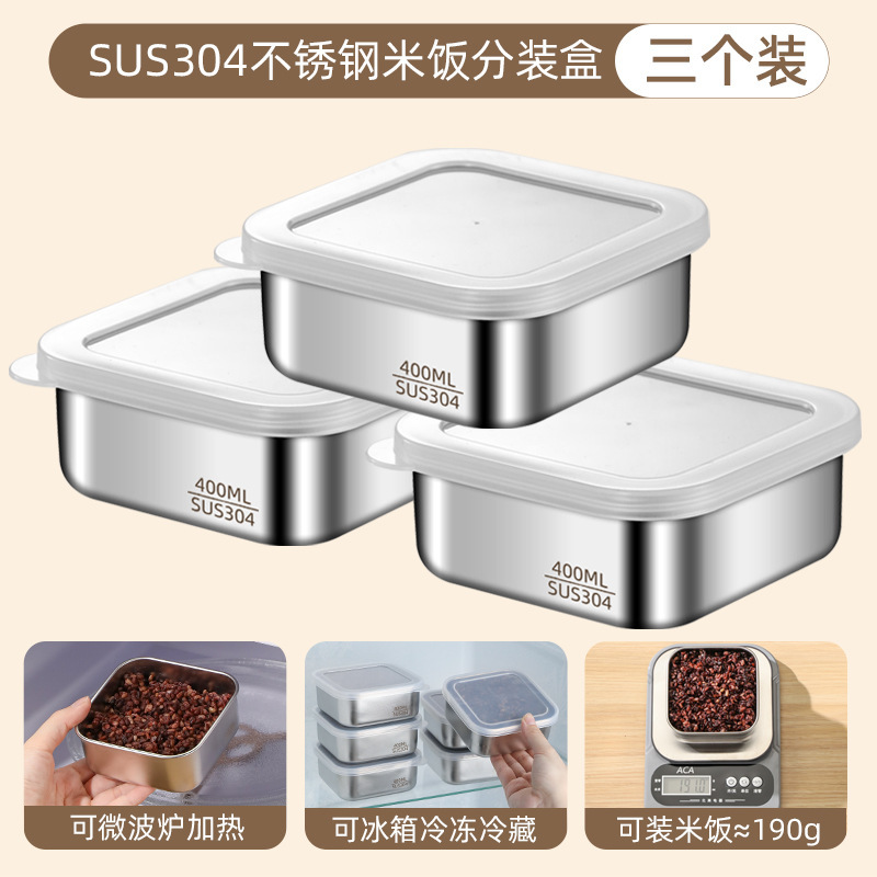 304 ステンレス鋼定量小型弁当箱脂肪低減全粒米包装箱冷蔵庫鮮度保持フルーツボックス蓋付き密封箱|undefined