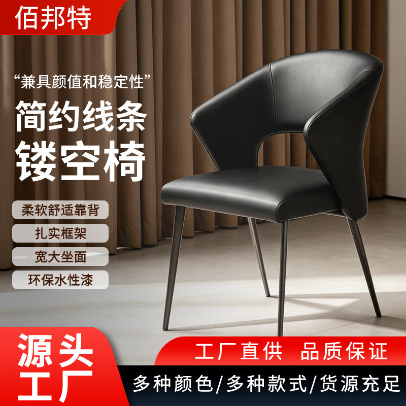 Dining Chair, Italian-Style Light Luxury Leather Backrest Chair, Dining Chair for Home Use, Dining Table Chair, Banquet Chair, Living Room Balcony Conference Chair, Cross-Border Dining Chair, Italian-Style Light Luxury Leather Backrest Chair, Dining Chair for Home Use, Dining Table Chair, Banquet Chair, Living Room Balcony Conference Chair, Cross-Border