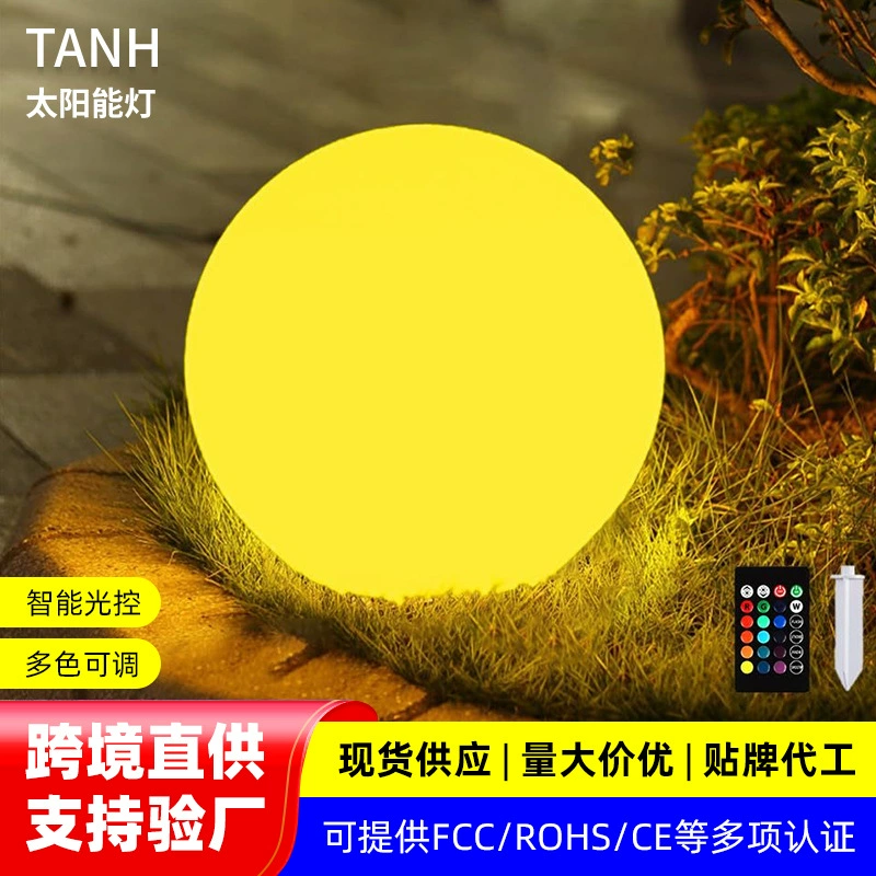 Светодиодный Двор Солнечный светящийся шар лампа красочная комбинированная лампа Открытый Газон лампа праздничная атмосфера декоративная лампа