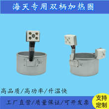 220v注塑机加热圈海天双柄发热圈短柄电热圈90*55 120*50 130*75