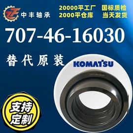 关节轴承;圆锥滚子轴承;深沟球轴承