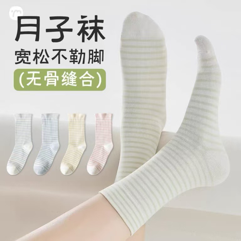 Women's autumn and winter postpartum socks, long tube, loose-fit, non-constricting for mothers and elderly people—boneless socks in dopamine-colored chunky socks.
