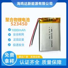 523450�ۺ����늳�3.7V 1000mAh���݃x���늳� 523450�늳�