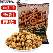 咖啡玉米豆甜酥苞米花东北吉林特产年香玉爆米花休闲零食香酥小吃