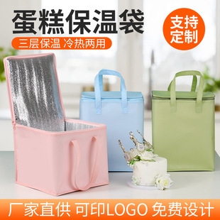 New avocado green 6810 inch birthday cake insulation bag takeaway special cold insulation refrigerator bag aluminum foil thickening