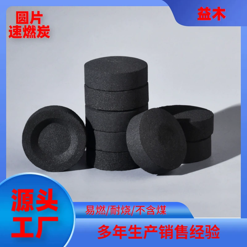 Производитель изготовленный на заказ фруктовый древесный быстрообжиговый уголь кальян вареный чай печенье угольный уголь insence burner charcoal