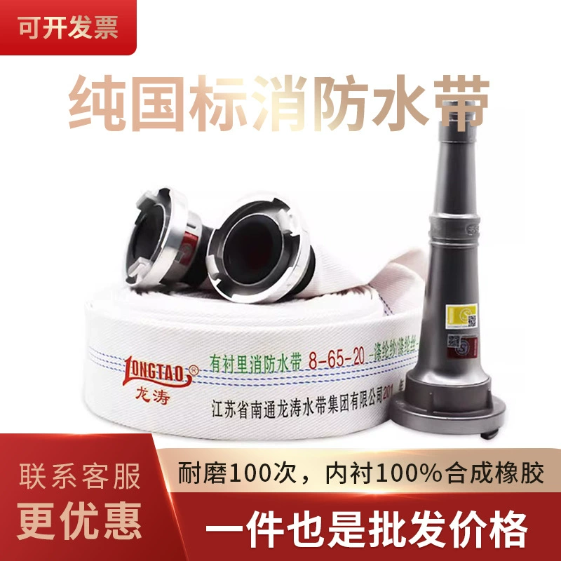 Longtao национальный стандарт 10/13/8 пожарный шланг 2 дюйма 2,5 дюйма 3 дюйма 4 дюйма национальный сертифицированный пояс пожарной охраны