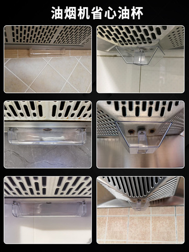 Suitable for Vantage range hood oil cup disposable disposable oil box accessories CXW-200-203E203D