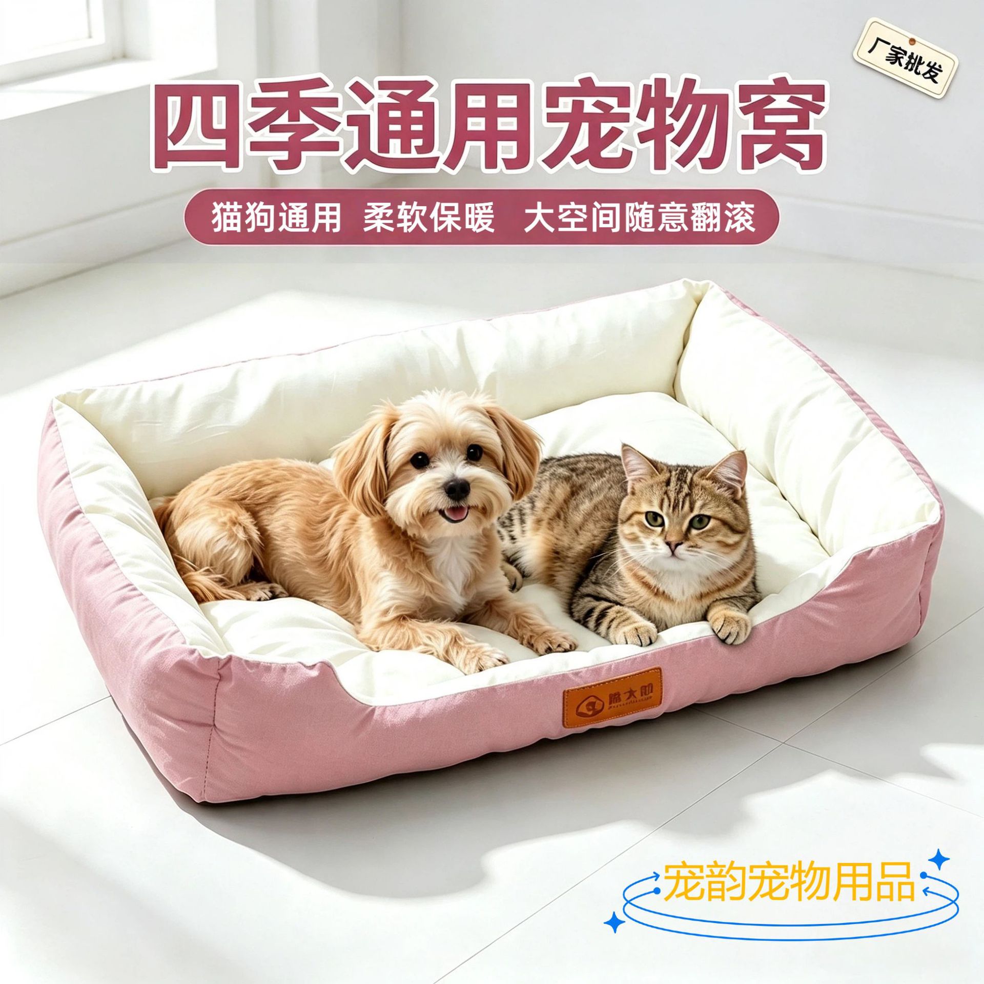 四季通用方形宠物窝中小型犬狗窝猫咪睡垫多色加厚软垫宠物床批发 宠物及园艺厂家批发实拍图