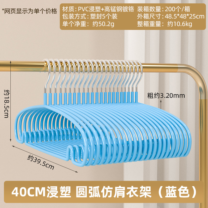 40cm 딥 아크 모조 숄더 행거 (블루)