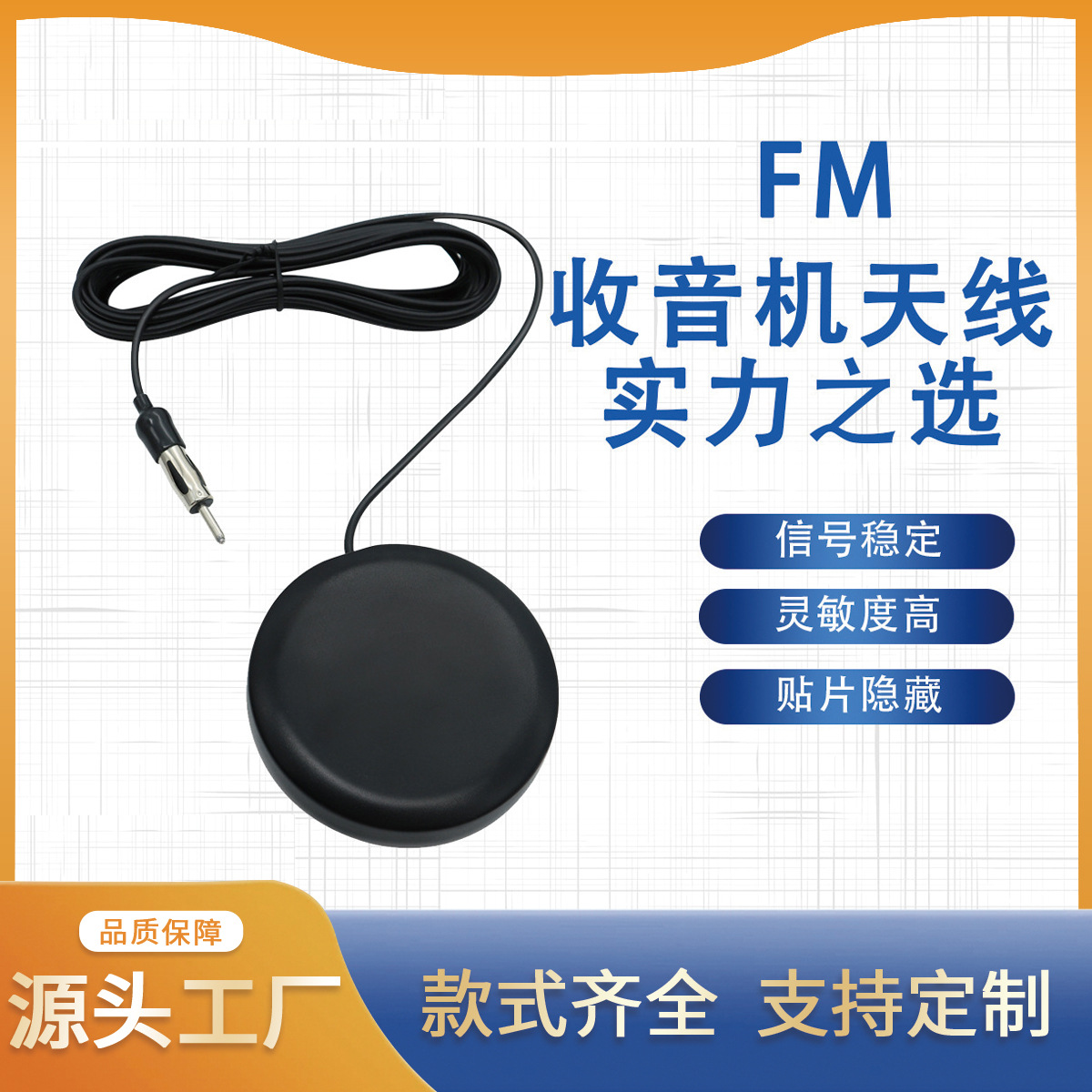 新款车载数字收音机高增益DAB+天线 安装AM/FM汽车收音天线