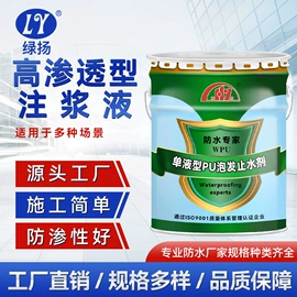 防水涂料;防潮材料;填、堵漏剂