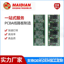 线路板SMT贴片加工，电路板DIP插件加工，PCB板焊接加工，抄PCB板