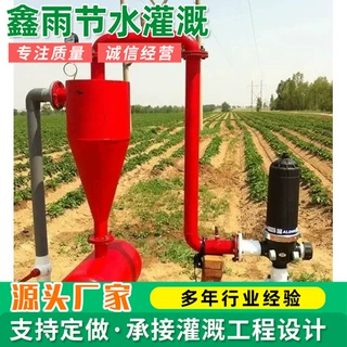 离心网式过滤器砂石分离器灌溉大棚微喷滴灌钢制砂石离心过滤器