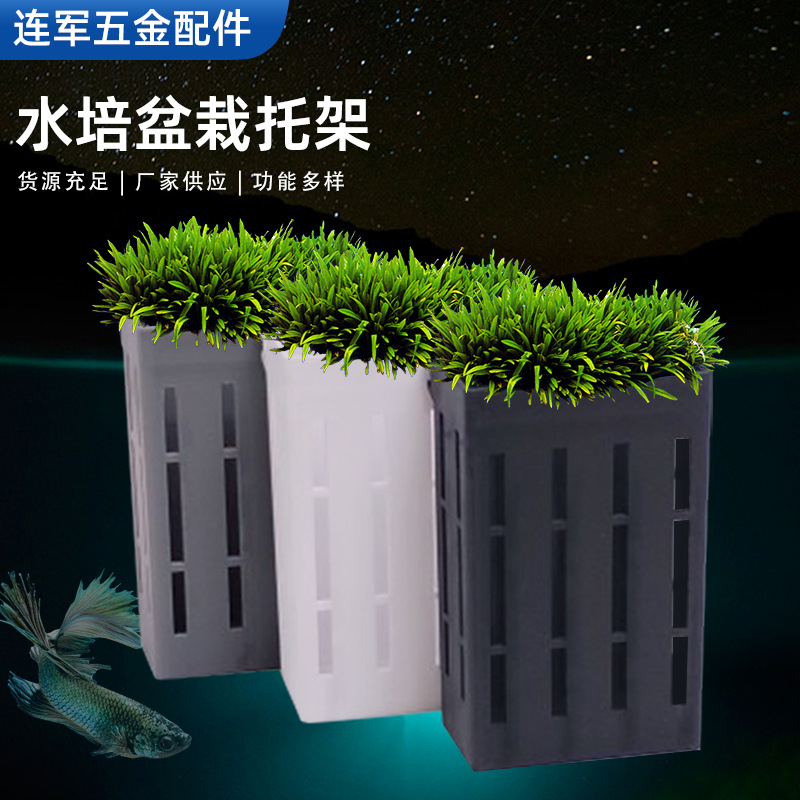 新款水培盆栽托架养鱼鱼缸装饰植物置物架水族缸方形镂空置物筐厂