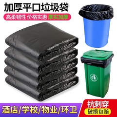 加厚款垃圾袋大号环卫餐饮物业一次性不易破黑色平口塑料袋批发