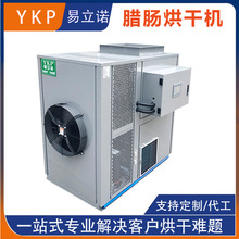腊肠烘干机 腊肉板鸭火腿食品烘干设备 肉类干燥机械 热风循环烘