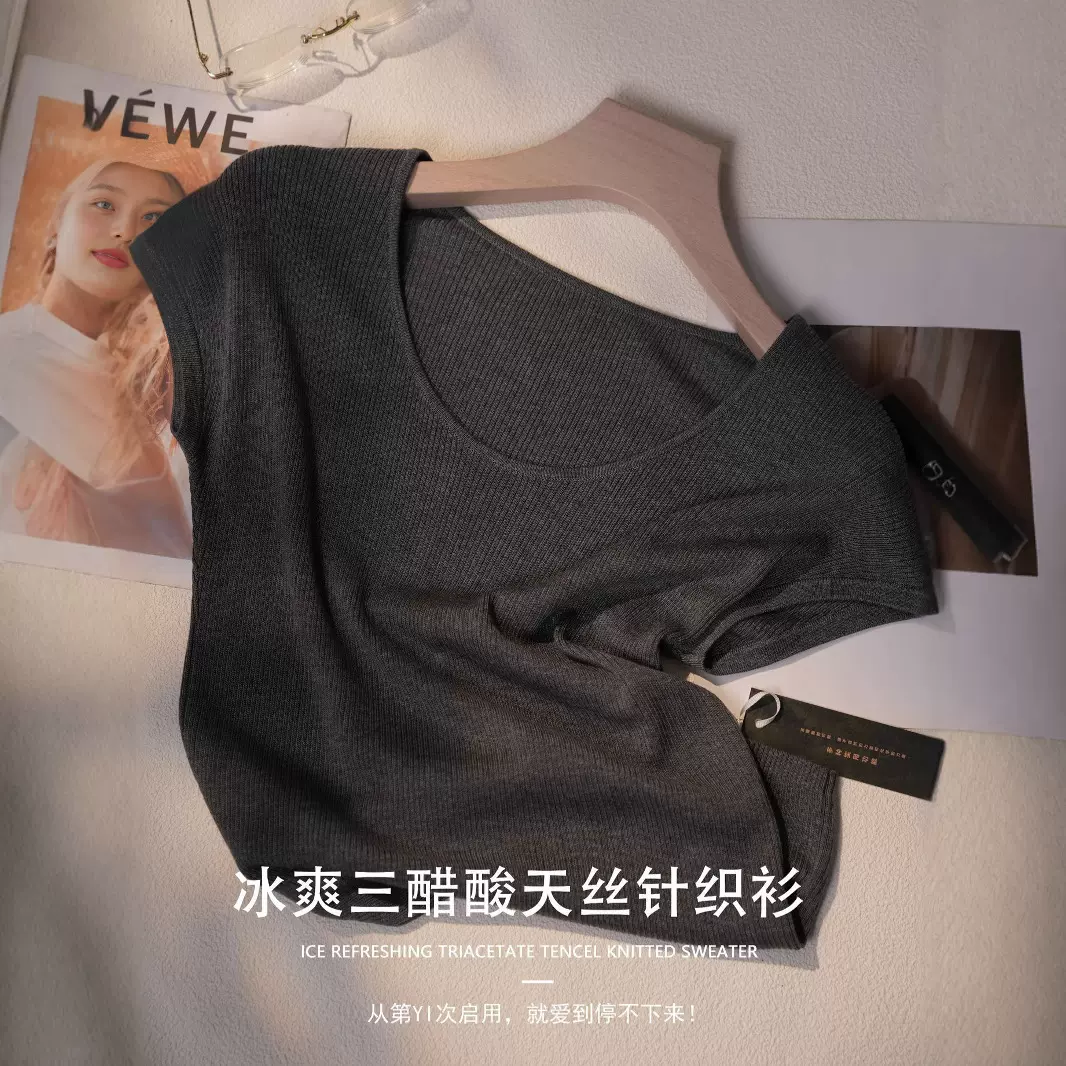 【衡嘉HH】夏季冰爽三醋酸天丝U领短袖针织修身显瘦T恤女