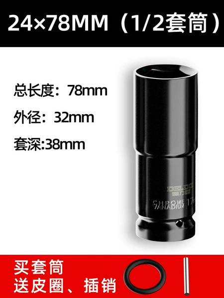 [(24_78mm【送皮圈+插销】]