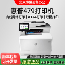 HPm479fdwA4彩色激光多功能一体双面打印机m479dw无线双面打印机