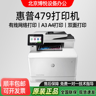 �m�û���m479fdw DW4303FDW DWA4��ɫ�����p���ӡ��ӡ����һ�w�C