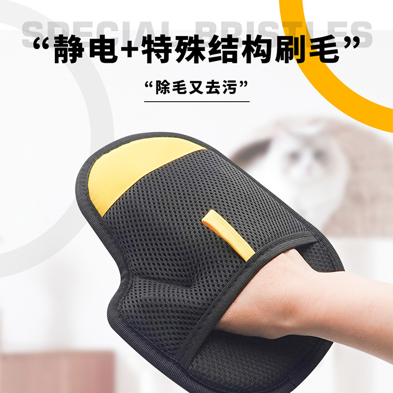 Guantes de eliminación de pelo electrostático para mascotas, productos de limpieza para perros y gatos, artefactos de eliminación de pelo para mascotas.