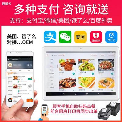 Flat La carte Restaurant Administration Software Cashier system English Traditional Language Cash register