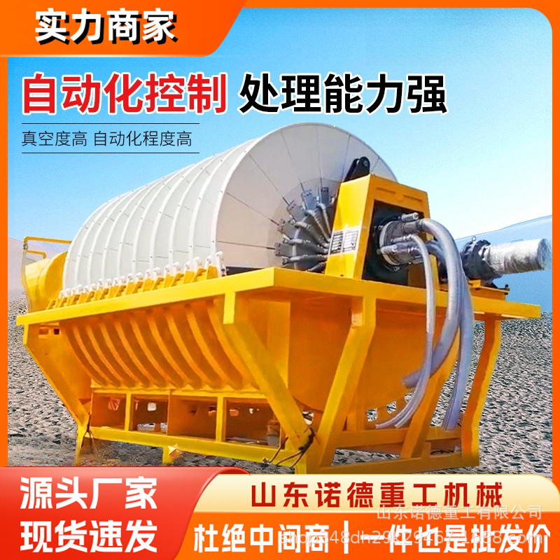 工业圆盘过滤机金属细沙煤矿污泥处理分离设备大型真空脱水过滤机