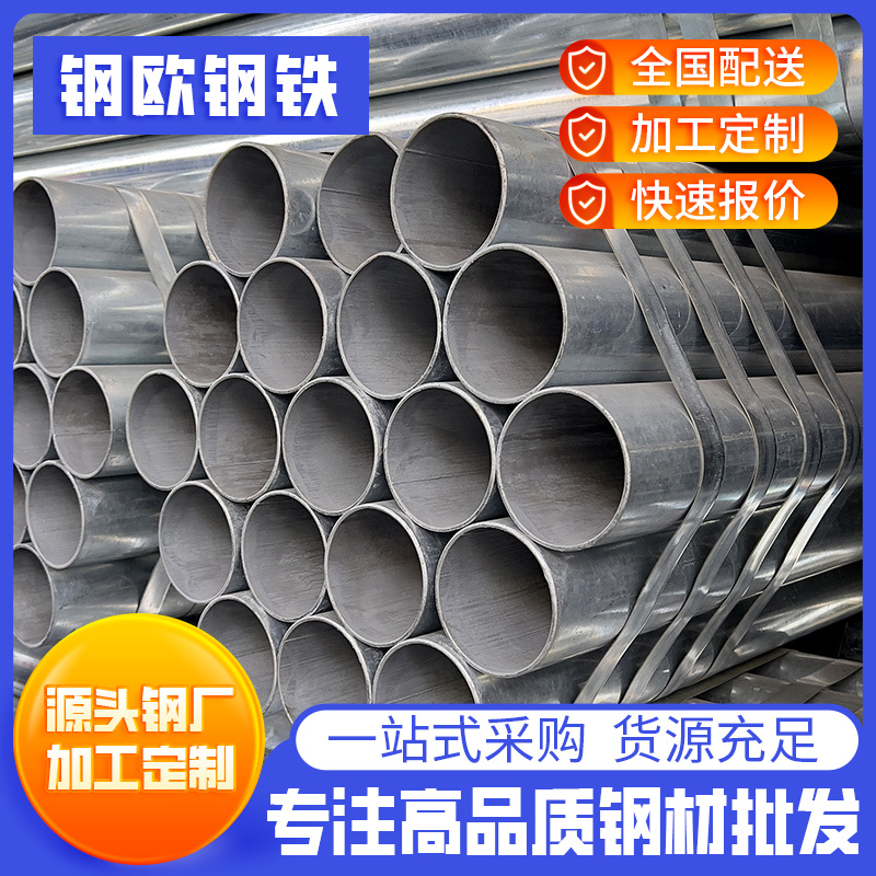 佛山镀锌管厂家供应sc100穿线钢管6分珠江镀锌管大棚可切割