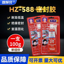 姐妹花588红胶 耐高温汽车摩托机械五金密封胶 免垫片维修密封