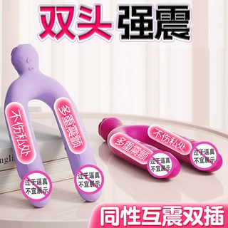 震动感双头造型可弯曲两用三马达震动棒女用自慰器女性用品批发