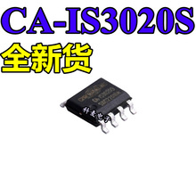 CA-IS3020S I2C隔离器芯片 SOIC8 川土 替代ISO1540D ADUM1250ARZ