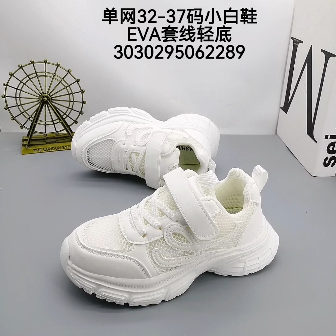 六一节日小白鞋32-41码单网新款5-12岁儿童透气运动鞋跑步鞋轻底