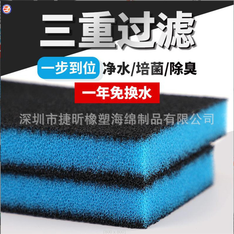 鱼缸过滤棉高密度水族箱净化滤材双层水族箱过滤器生网状棉加工