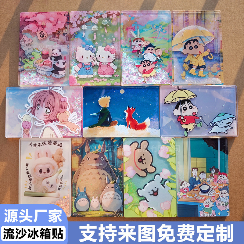 流沙冰箱贴源头工厂磁吸城市款装饰旅游文创纪念品现货景区超大板|undefined