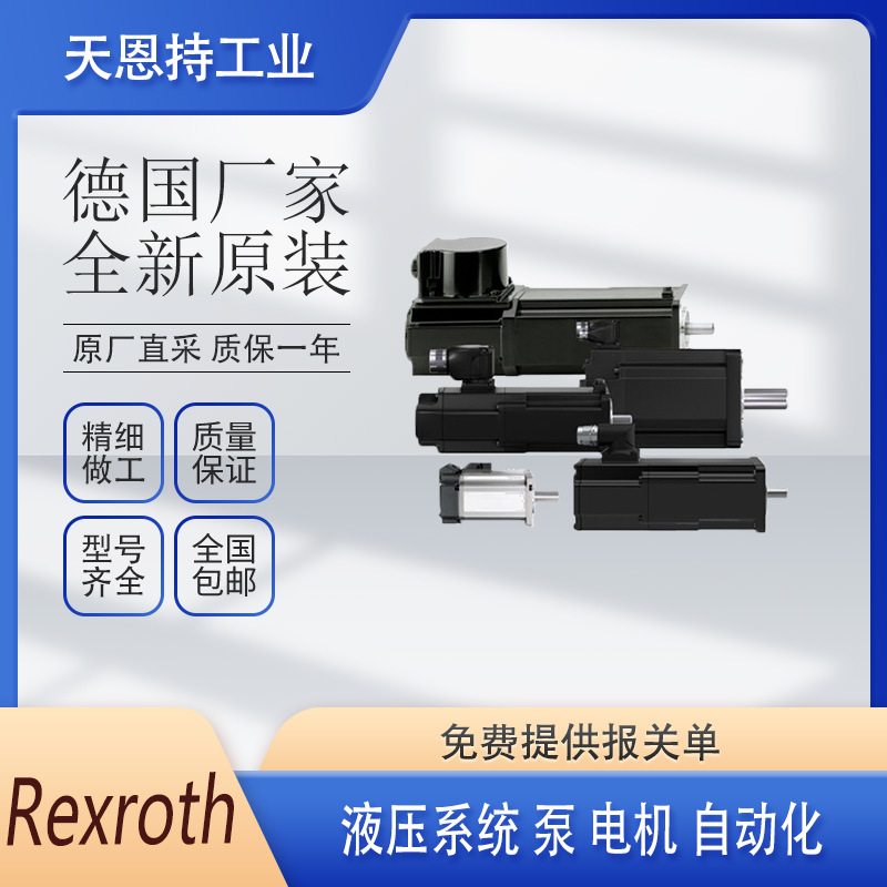 德国原厂 REXROTH R900512105  FD 32 FA2X/B06V 止回阀