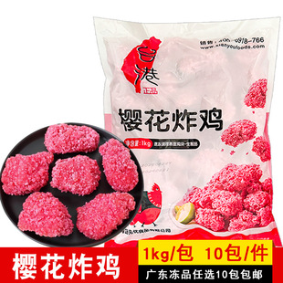 ̨�ۙѻ�ը�u�Lζ�o��ը�u�K1kg������ɫ��ըС�԰��Ʒʳ��