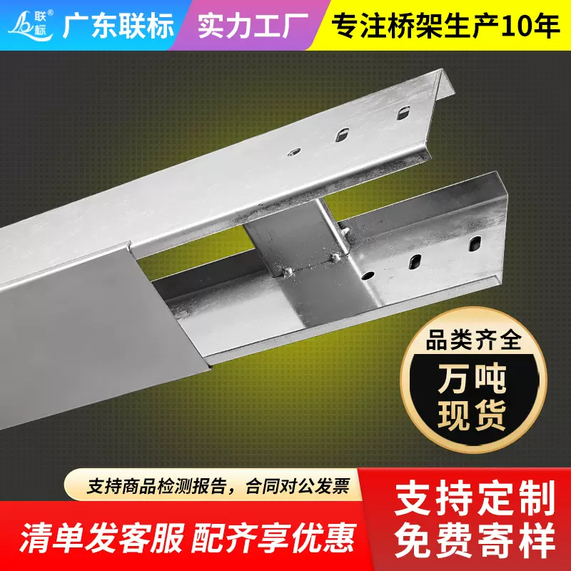 电缆桥架梯式镀锌槽式铁槽盒150*200托盘式热浸锌金属电线槽厂家