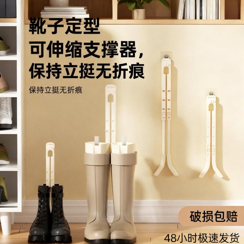 Universal Boot Stretcher, Boot Support Frame for Mid-High Boots, Leather Shoe Stretcher, Anti-Wrinkle, Anti-Collapse, Anti-Deformation Storage