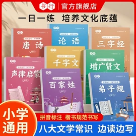 儿童读物;练字帖;笔记本记事本